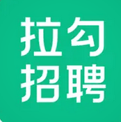拉钩招聘